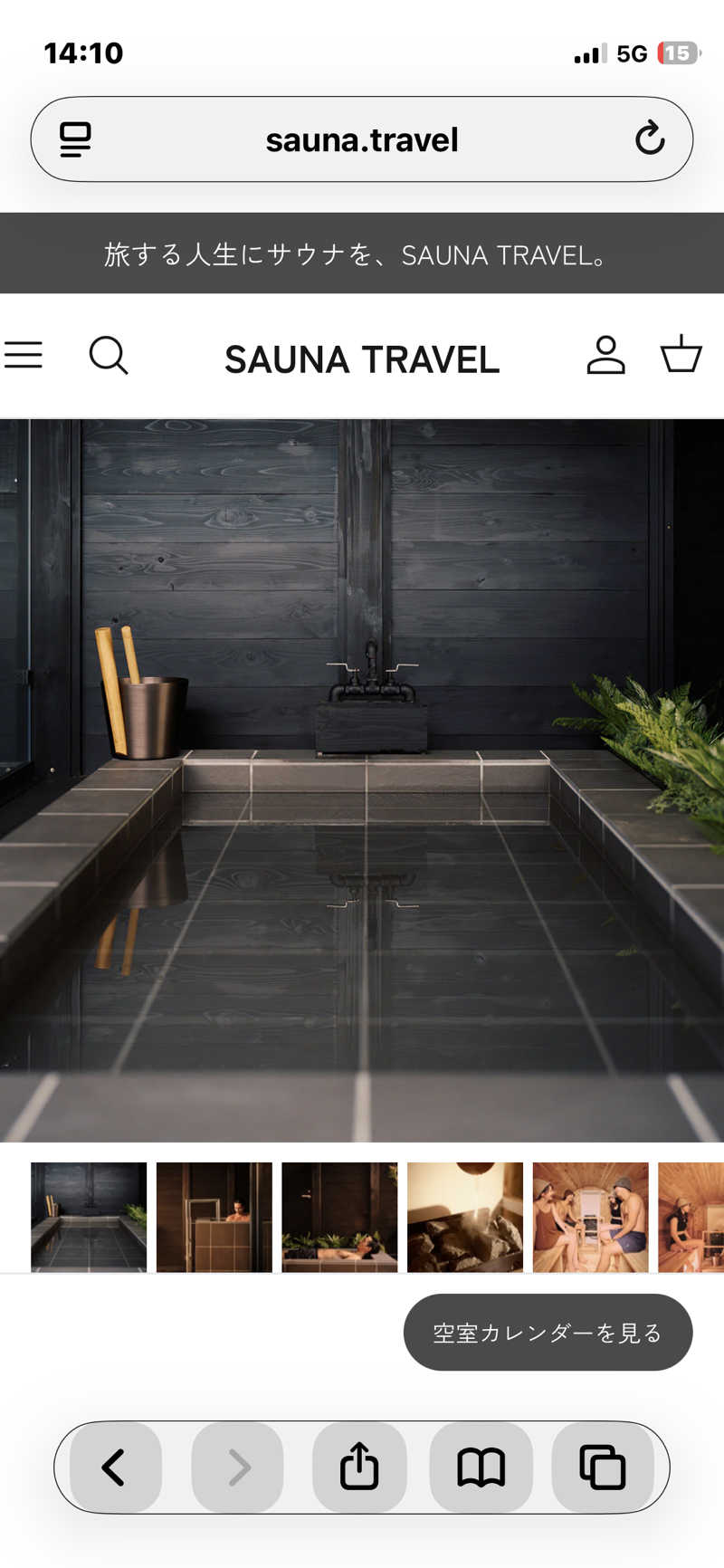 おたけさんのプライベート駅サウナ ととの場のサ活写真