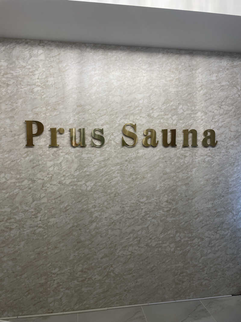 おたけさんのPrus Sauna 千葉店のサ活写真