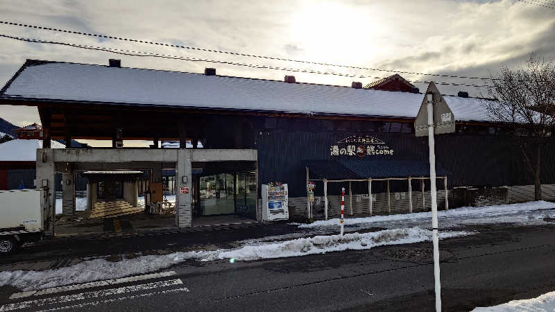 sketchbookさんの大鰐町地域交流センター 鰐come(ワニカム)のサ活写真