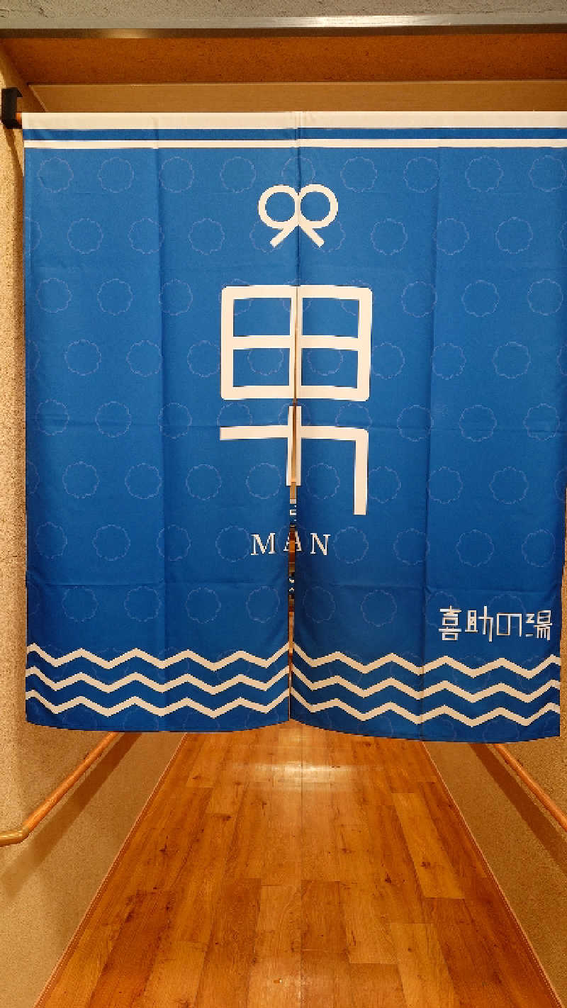 sketchbookさんのしまなみ温泉 喜助の湯のサ活写真