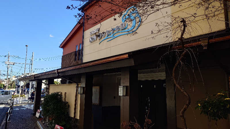 sketchbookさんの仙川湯けむりの里のサ活写真