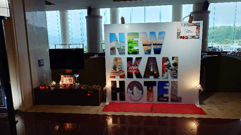 sketchbookさんのニュー阿寒ホテルのサ活写真