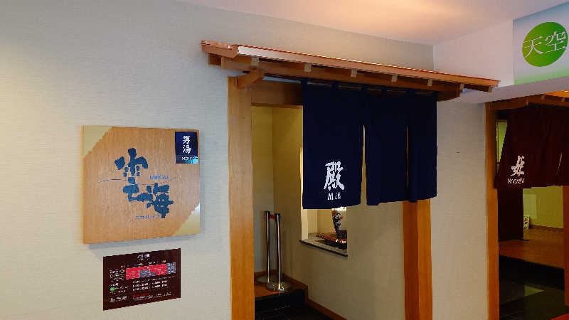 sketchbookさんのニュー阿寒ホテルのサ活写真