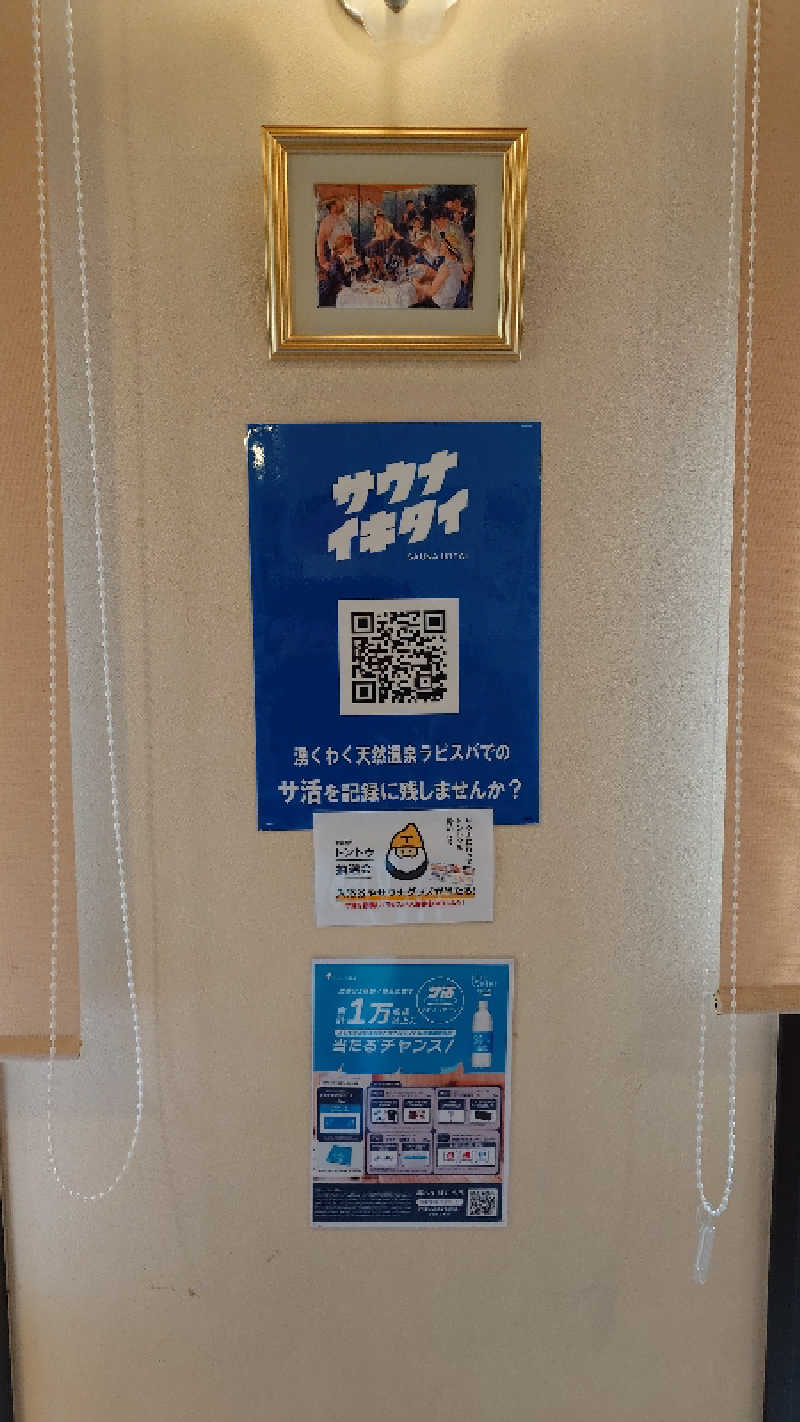 sketchbookさんのラピスパのサ活写真