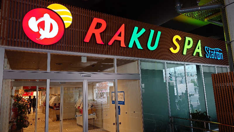 sketchbookさんのRAKU SPA Station 武蔵小金井のサ活写真