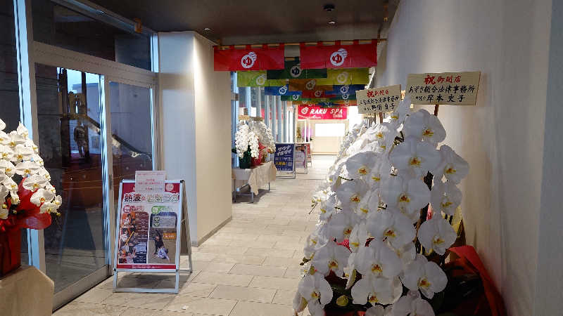 sketchbookさんのRAKU SPA Station 武蔵小金井のサ活写真