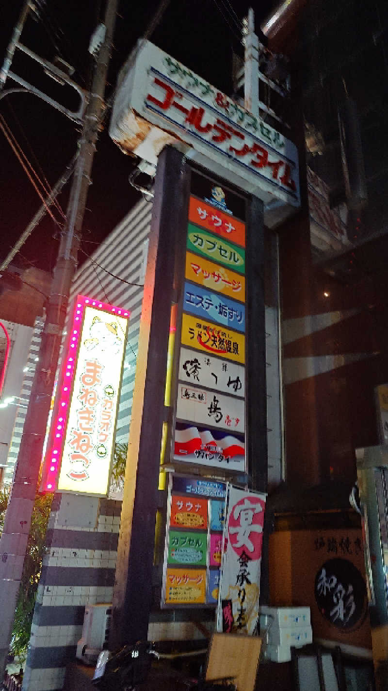 sketchbookさんのゴールデンタイム高松のサ活写真