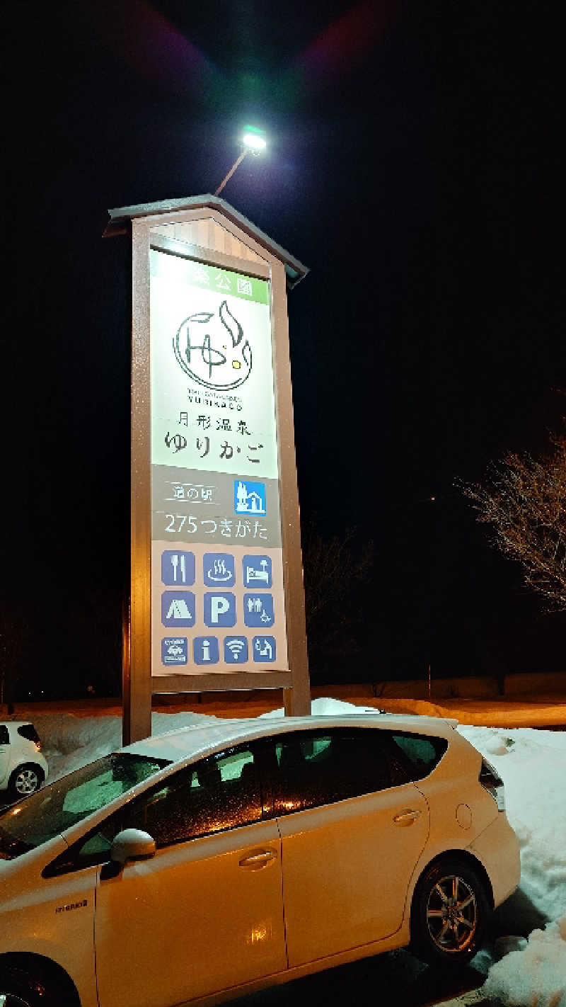 sketchbookさんの月形温泉ゆりかごのサ活写真