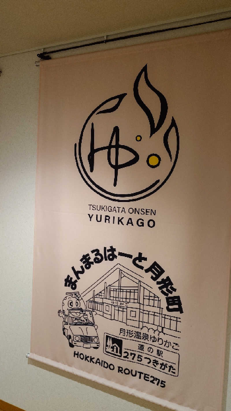 sketchbookさんの月形温泉ゆりかごのサ活写真