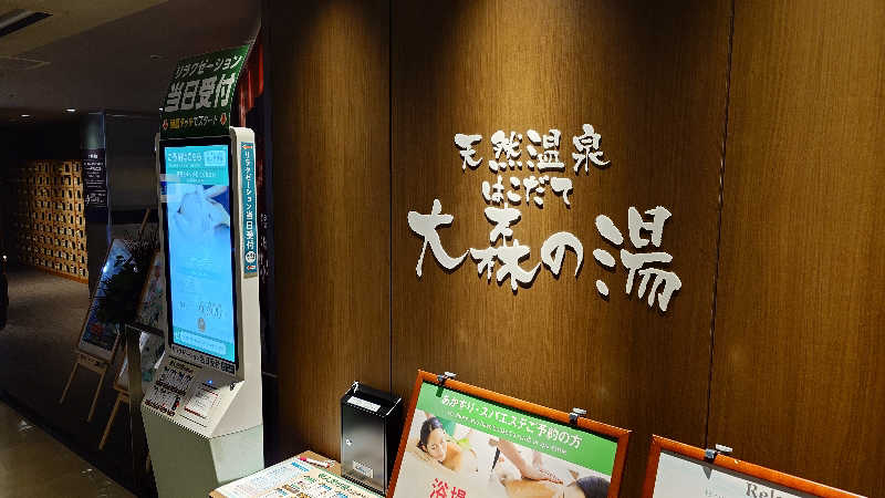 sketchbookさんのホテルグローバルビュー函館(旧 ホテルパコ函館)のサ活写真