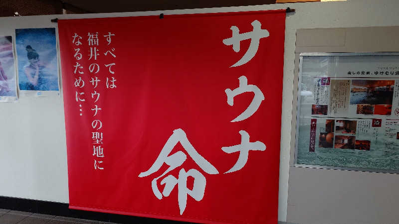 sketchbookさんのゆけむり温泉 ゆ〜遊のサ活写真