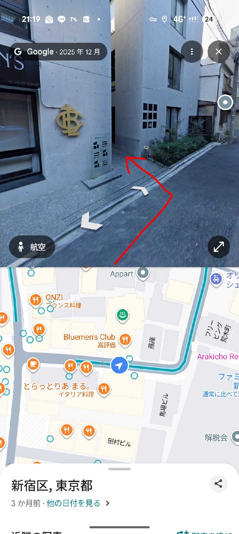 kirigakurejaさんの荒木町サウナ Logoutのサ活写真