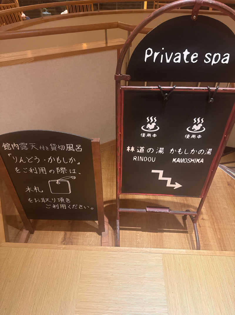 ちぇりんさんのゆと森倶楽部のサ活写真