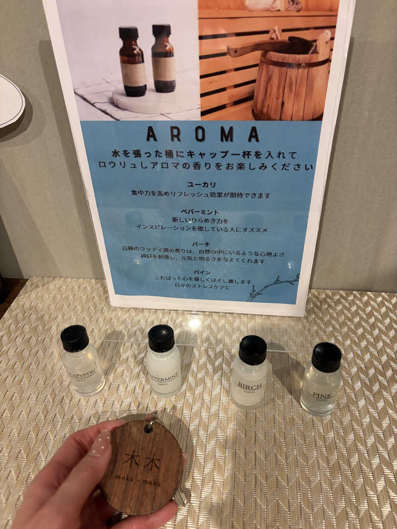 ちぇりんさんの秋保風雅のサ活写真