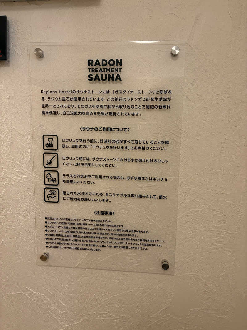 ちぇりんさんのRegions Hostelのサ活写真