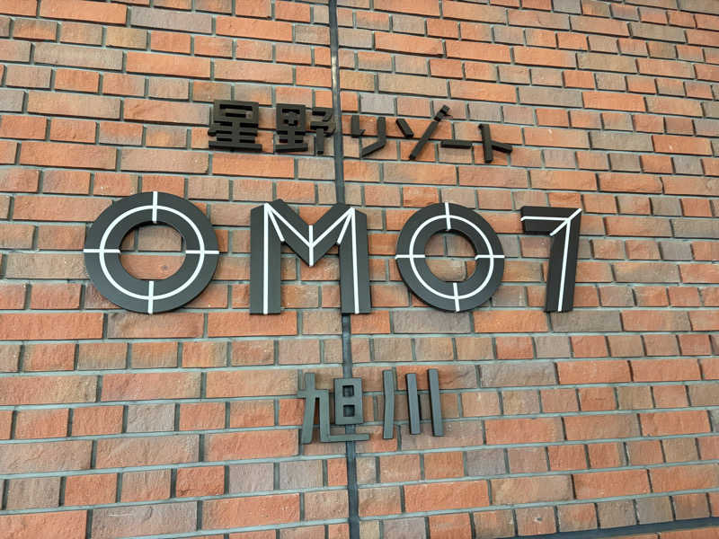 ちぇりんさんのOMO7旭川(おも) by 星野リゾート サウナプラトーのサ活写真
