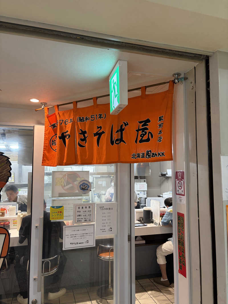 ちぇりんさんの狸の湯 ドーミーイン札幌ANNEXのサ活写真