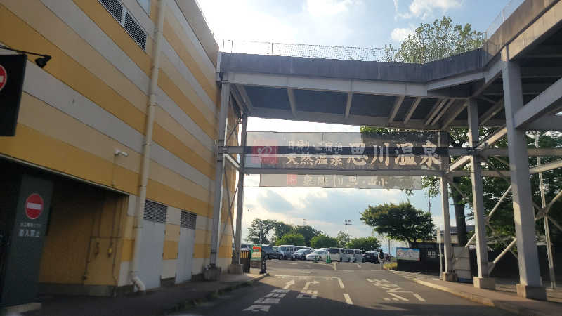 あきさんの小山思川温泉のサ活写真