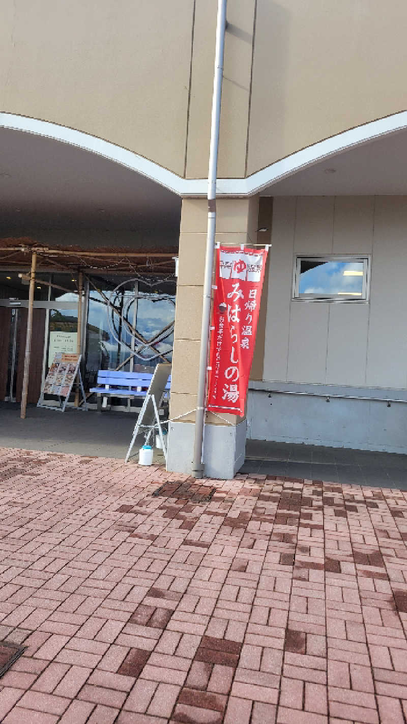 あきさんの平尾温泉 みはらしの湯のサ活写真