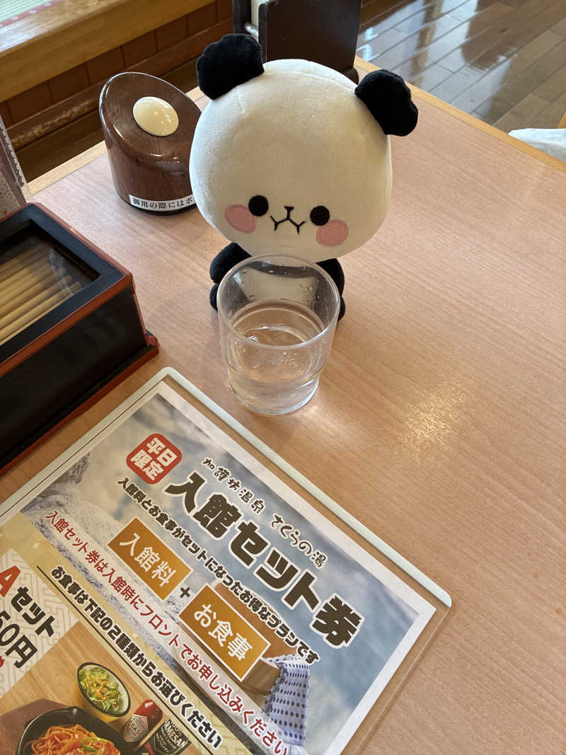 温泉の豚さんの加護坊温泉 さくらの湯のサ活写真