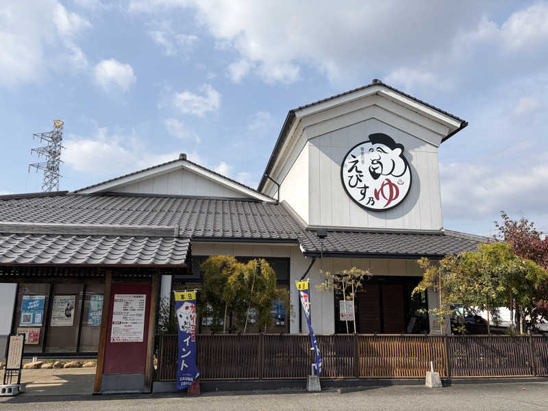 はちさんの極楽の里 えびす乃ゆ河辺店のサ活写真