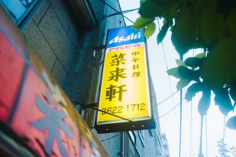 あまみくんさんの黄金湯のサ活写真