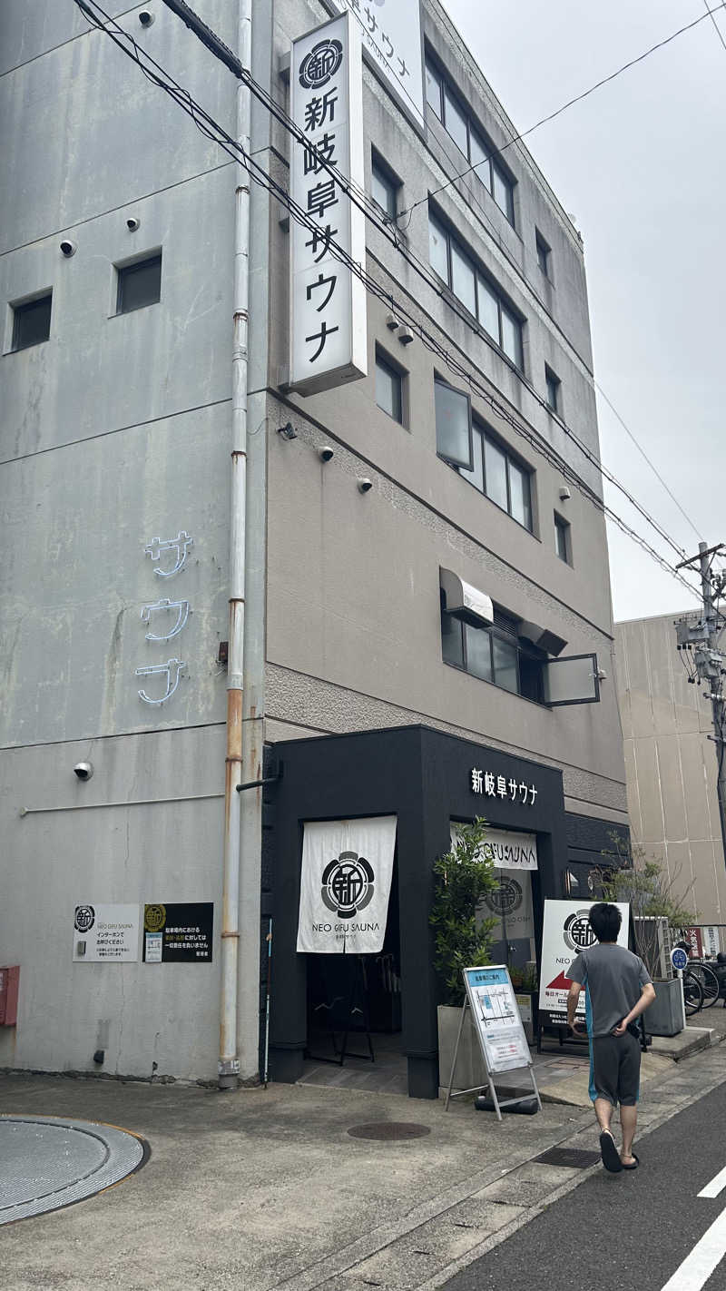とりさんさんの新岐阜サウナのサ活写真