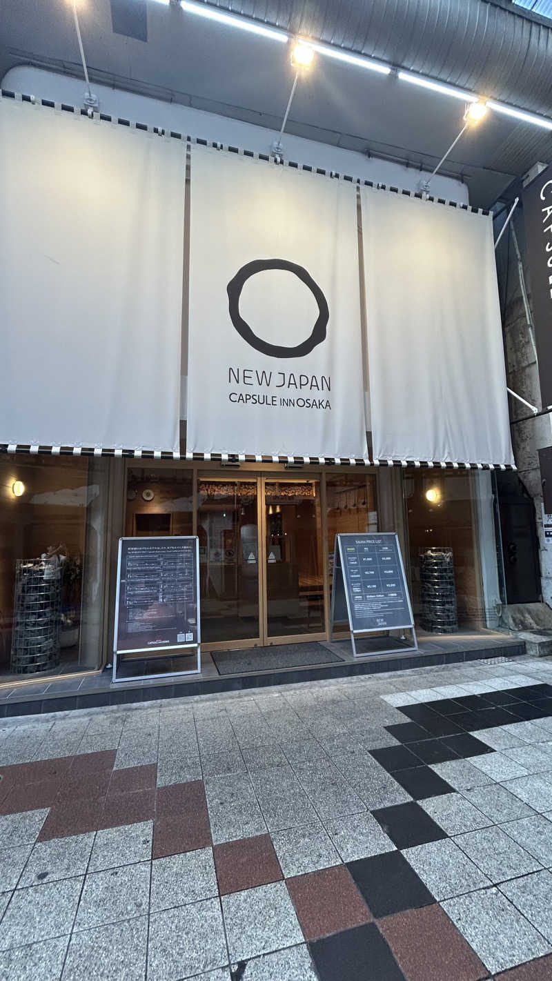 とりさんさんのニュージャパン 梅田店(カプセルイン大阪)のサ活写真