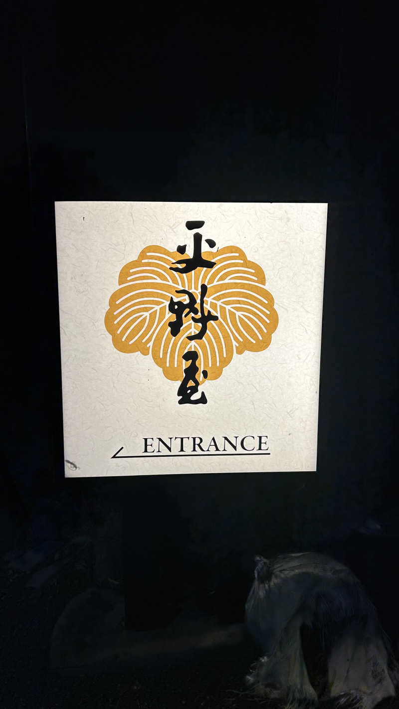 とりさんさんの平野屋サウナのサ活写真