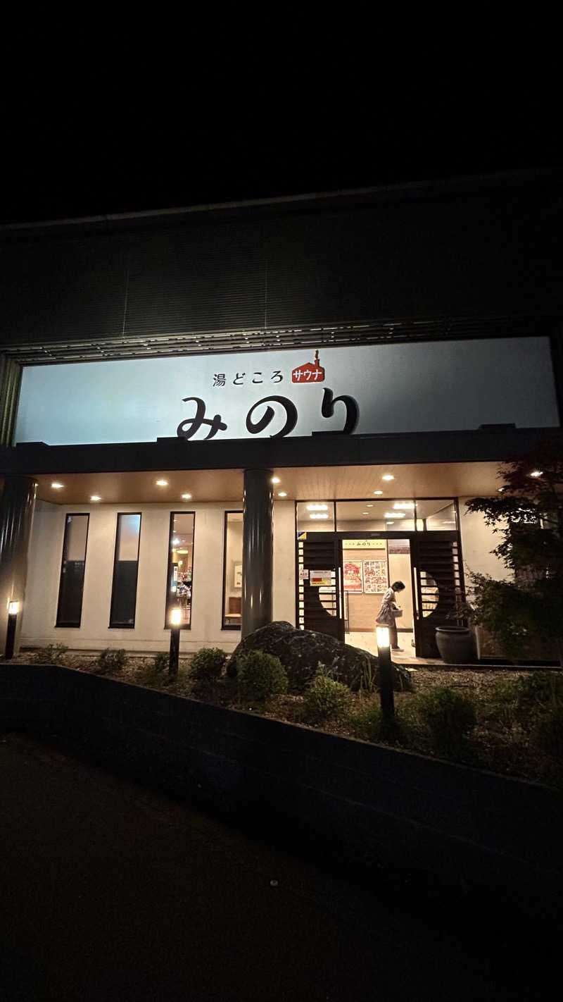 とりさんさんの湯どころ みのりのサ活写真