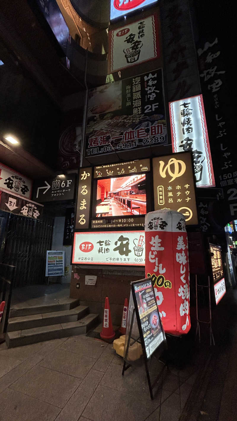 とりさんさんのサウナ&ホテル かるまる池袋のサ活写真