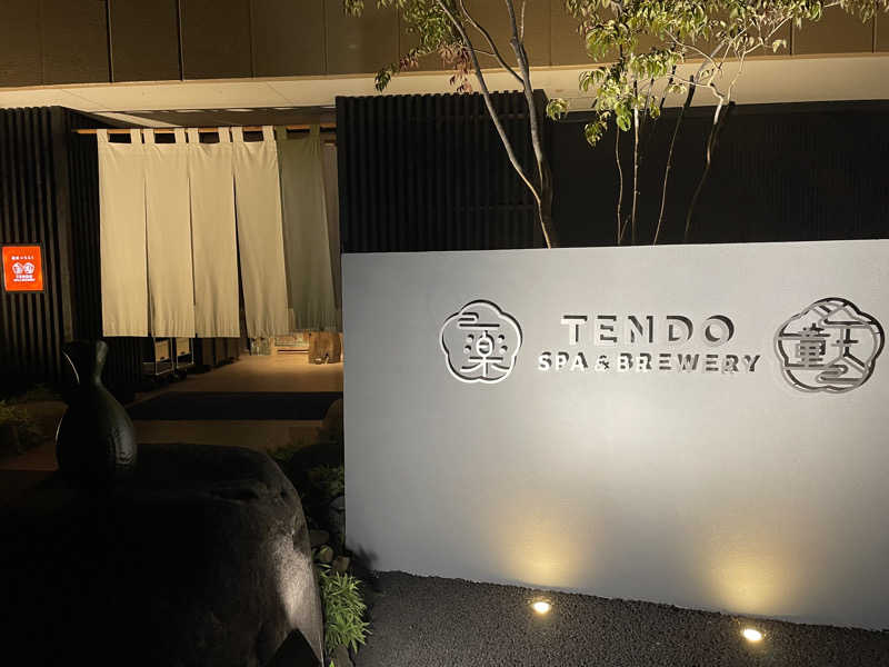 韻さんのプライベートサウナ 月灯り / 湯坊いちらくTENDO SPA&BREWERYのサ活写真