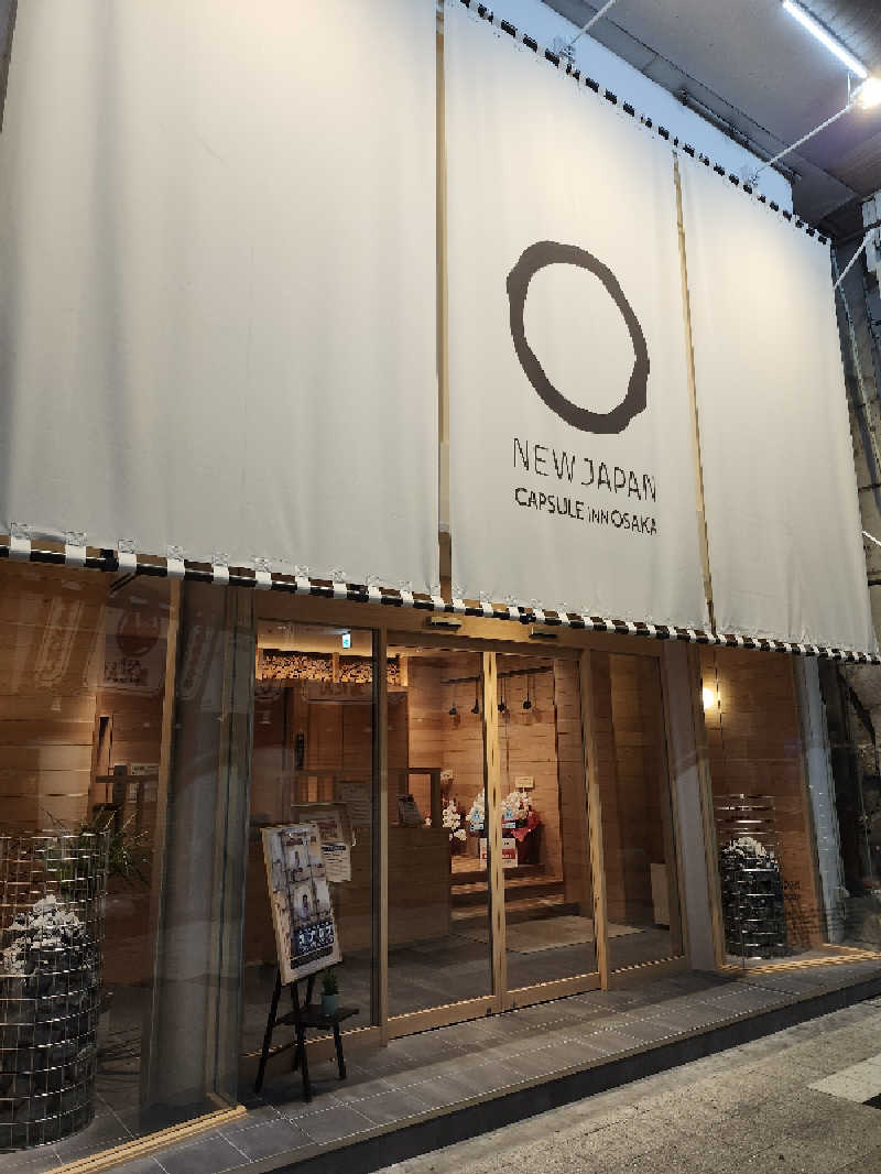 ひろやさんのニュージャパン 梅田店(カプセルイン大阪)のサ活写真