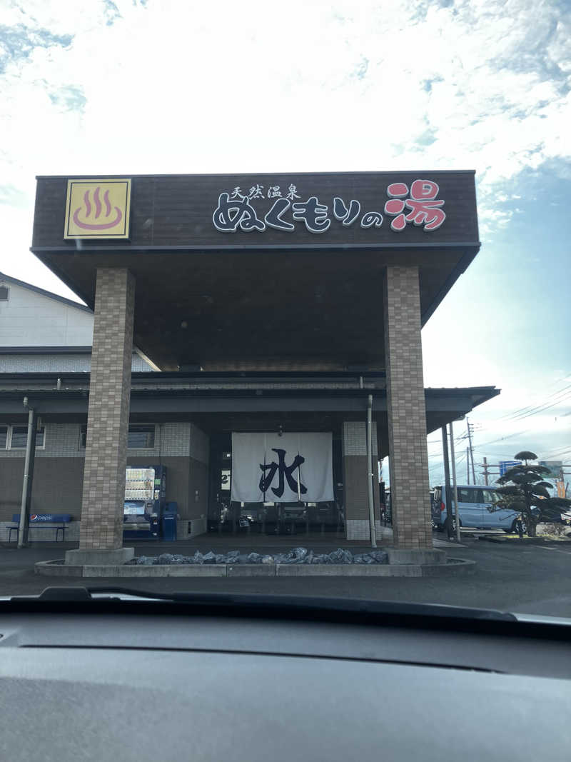 おーさんの天然温泉ぬくもりの湯のサ活写真