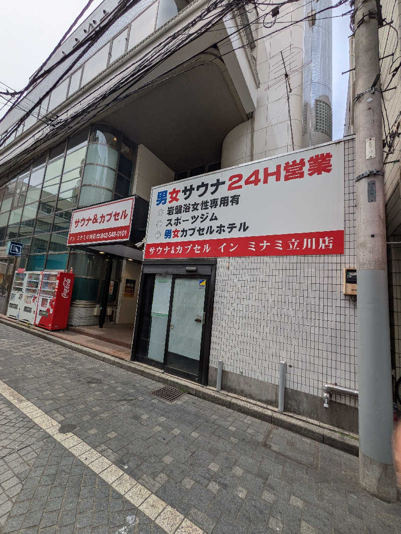 みさんのカプセルイン ミナミ 立川店のサ活写真
