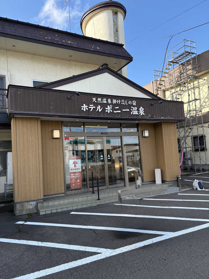 キャンディさんのホテルポニー温泉のサ活写真