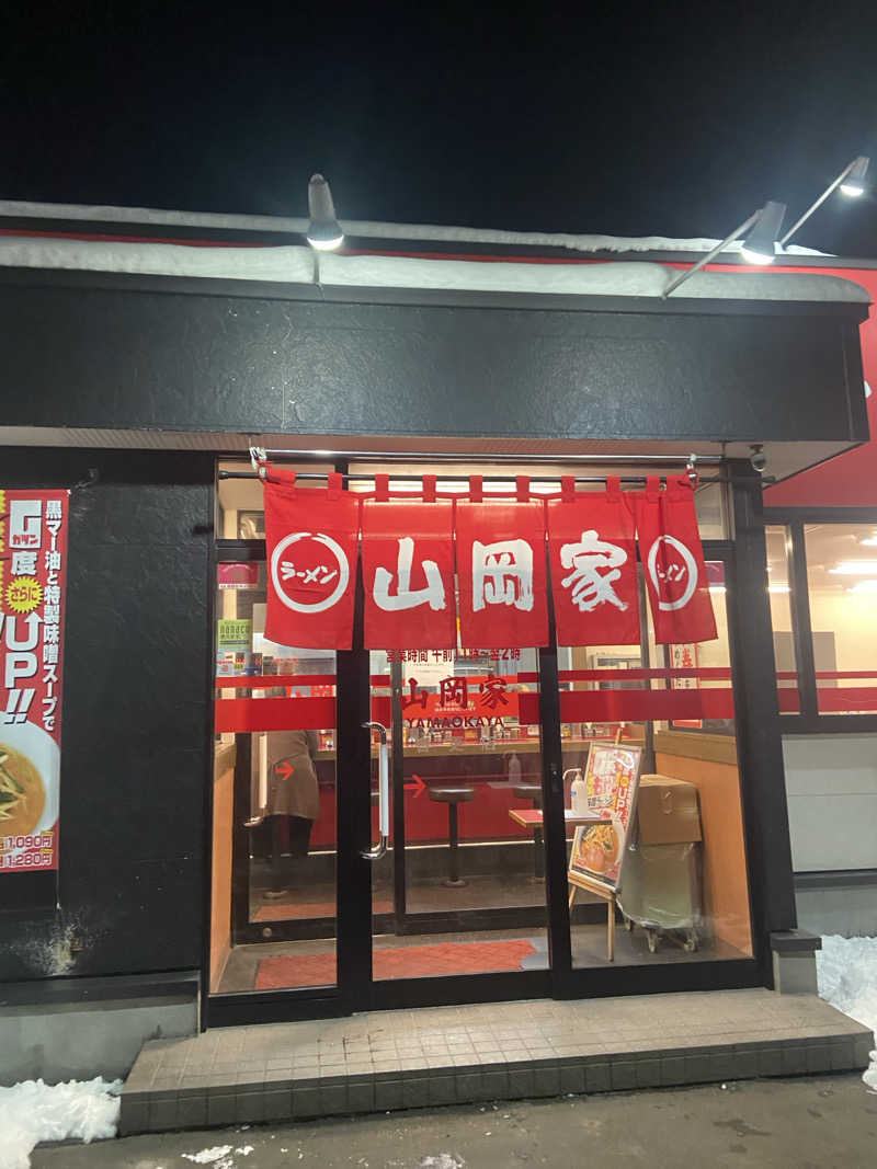 やまさんの健康ハウス木野温泉のサ活写真