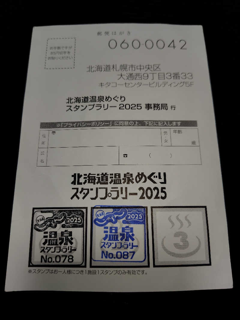 日置総研さんの日帰り健康ランド華の湯 (グランヴィリオホテル)のサ活写真