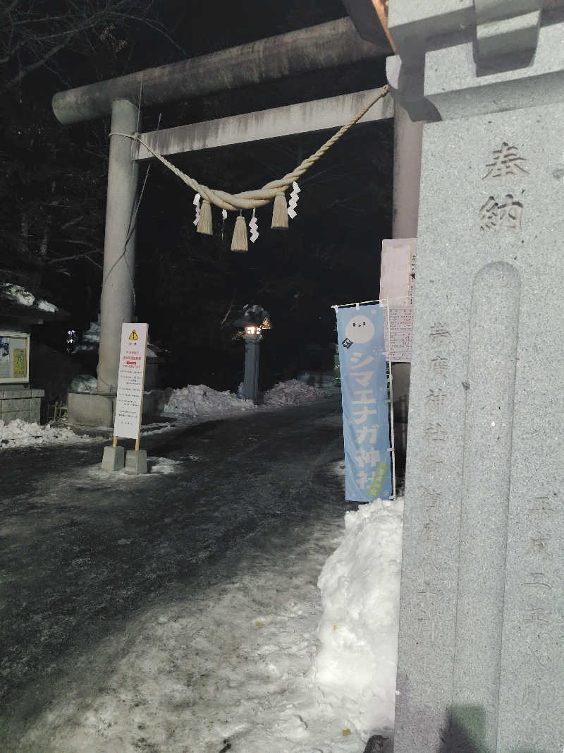 日置総研さんの天然温泉やよい乃湯のサ活写真