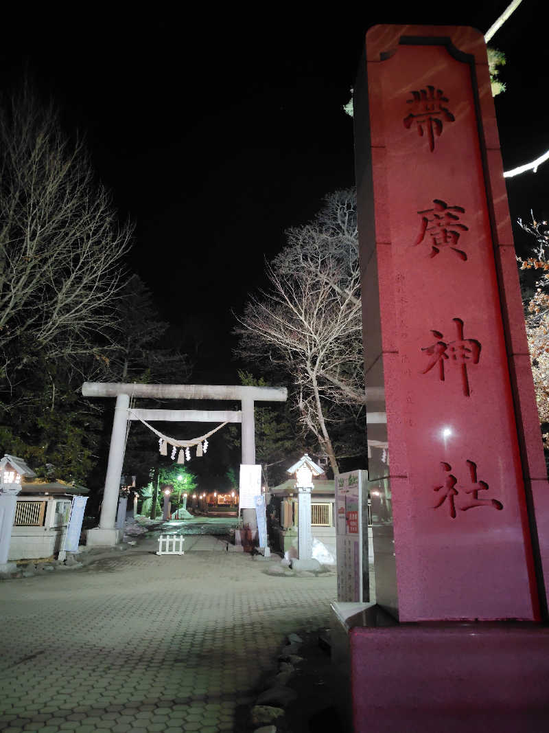日置総研さんの天然温泉やよい乃湯のサ活写真