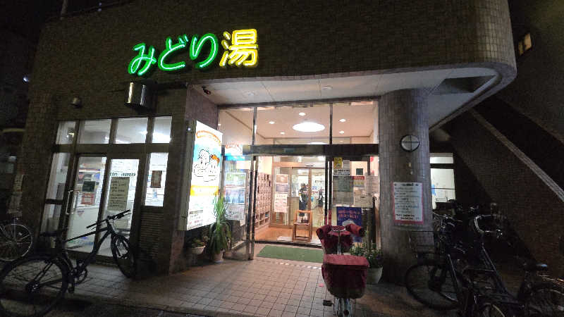 オデビルさんのHOTランドみどり湯のサ活写真