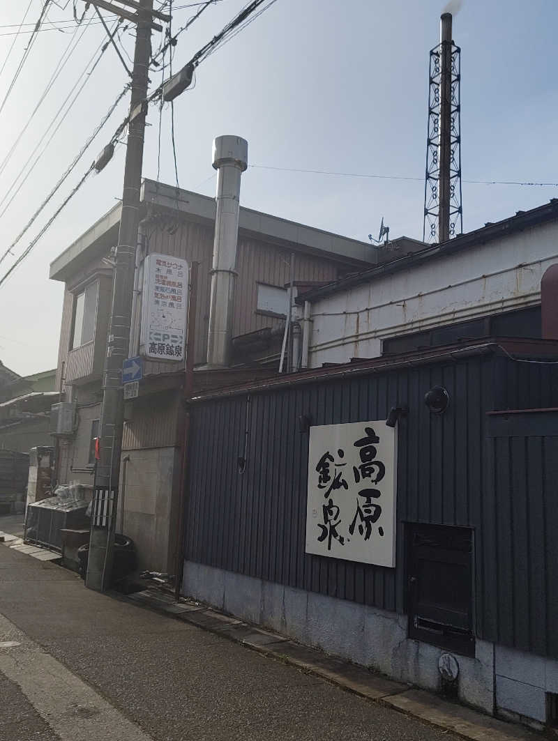 𝕞𝕚𝕙𝕠さんの高原鉱泉のサ活写真
