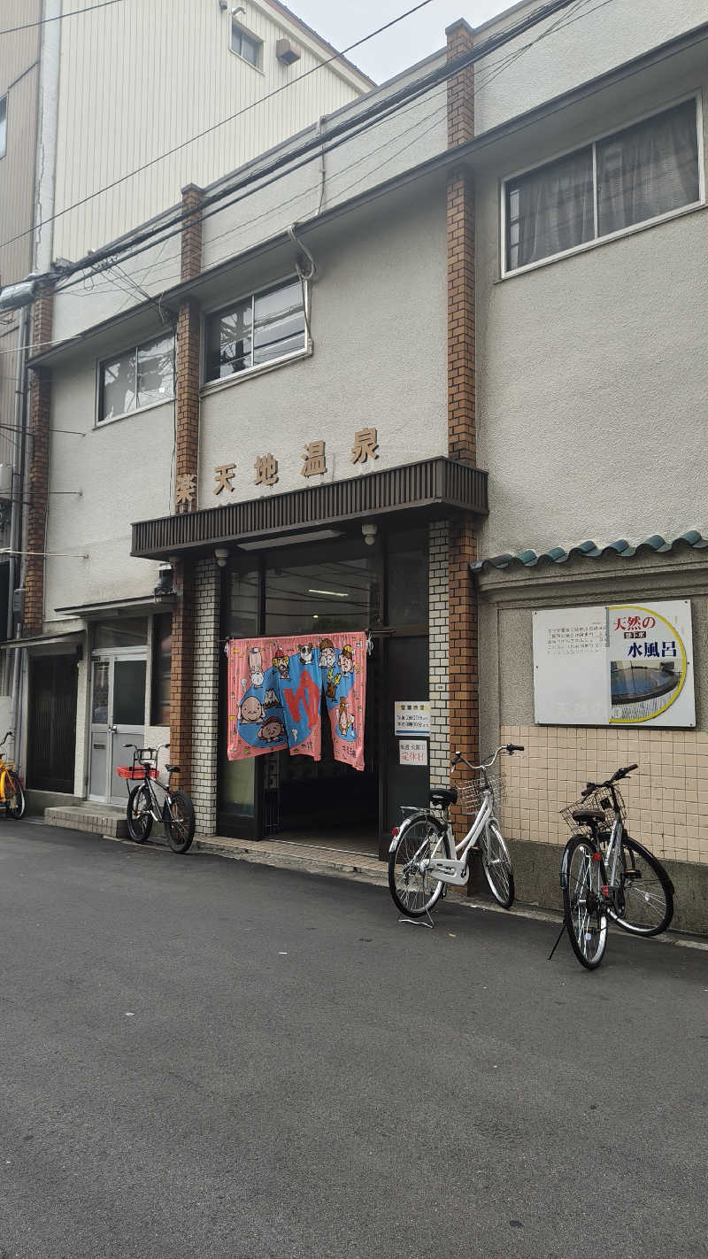 𝕞𝕚𝕙𝕠さんの楽天地温泉のサ活写真