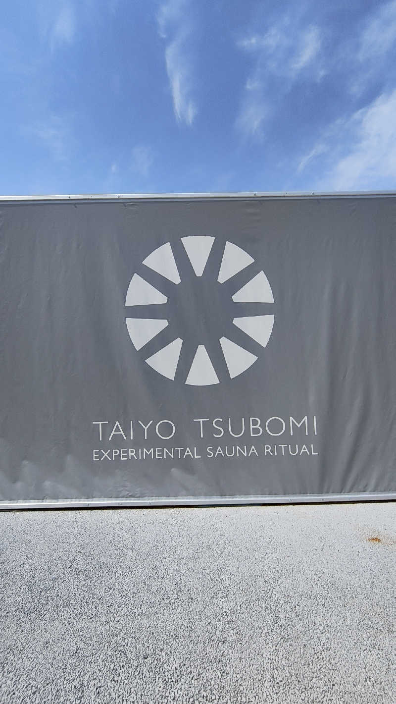 𝕞𝕚𝕙𝕠さんの大阪・関西万博 万博サウナ「太陽のつぼみ」のサ活写真
