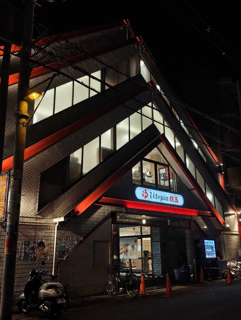 𝕞𝕚𝕙𝕠さんのユートピア白玉温泉のサ活写真