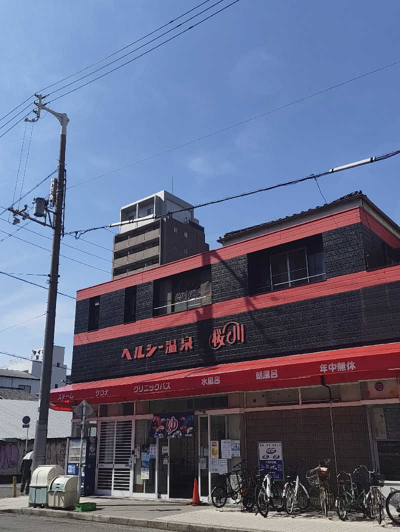 𝕞𝕚𝕙𝕠さんのヘルシー温泉桜川のサ活写真