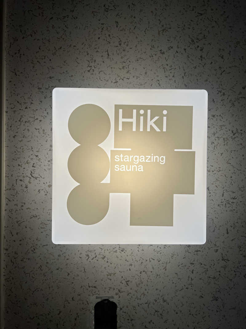 からあげさんのHiki stargazing saunaのサ活写真