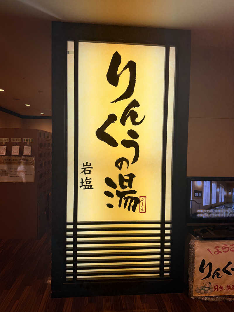 saumiさんのりんくうの湯のサ活写真