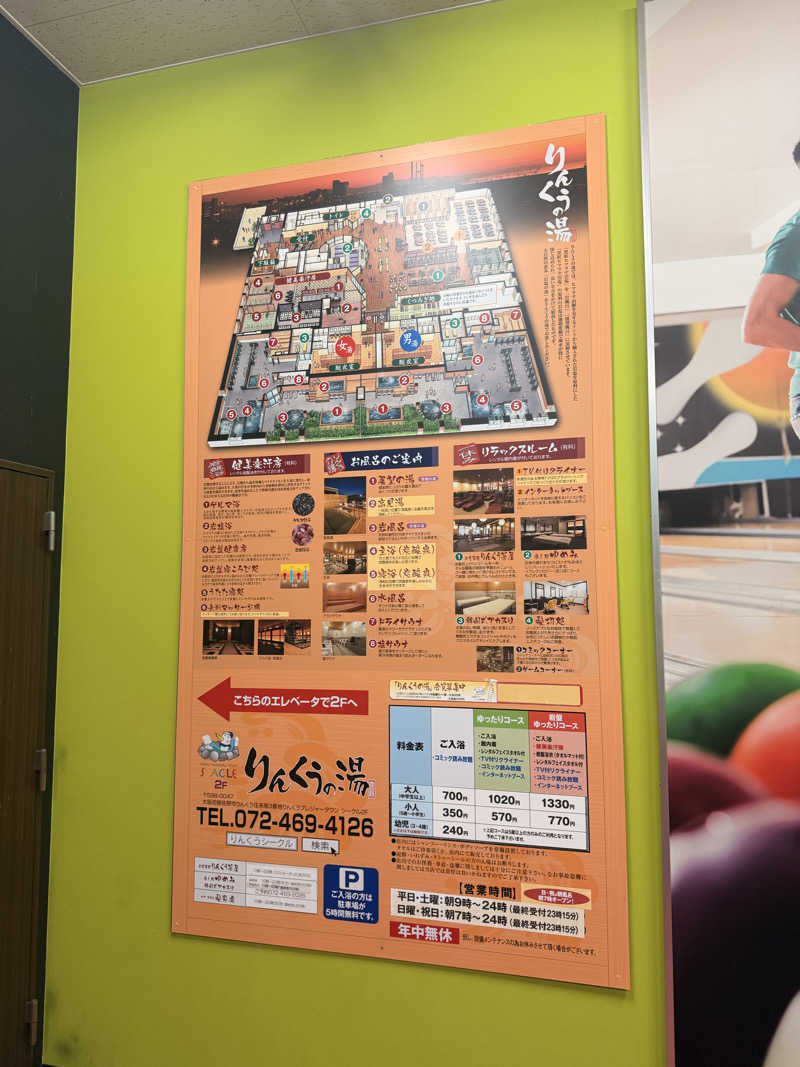 saumiさんのりんくうの湯のサ活写真