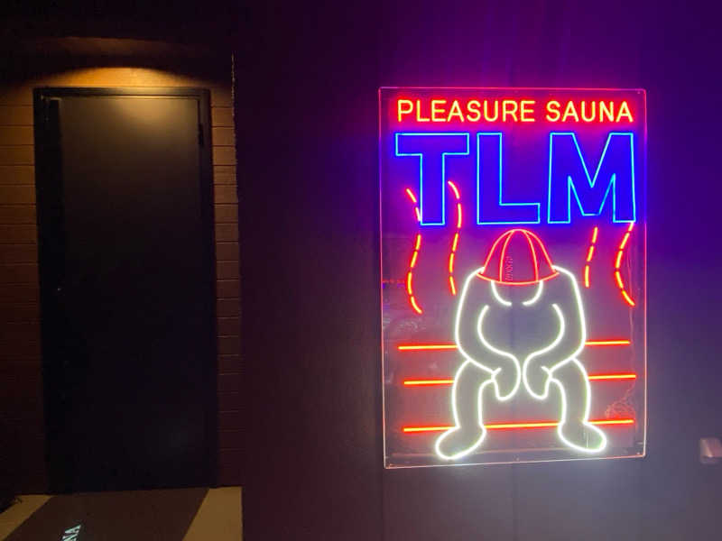 田舎のダイコンさんのPLEASURE SAUNA  たるむのサ活写真